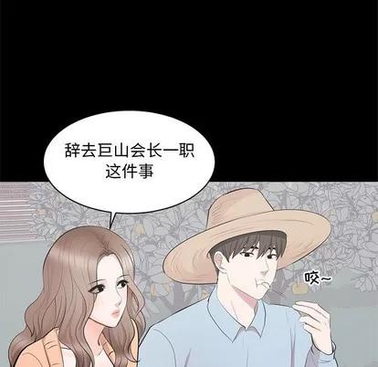 上流社会的女人 上流社会的女人 | 第24章 第106页