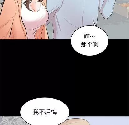 上流社会的女人 上流社会的女人 | 第24章 第107页