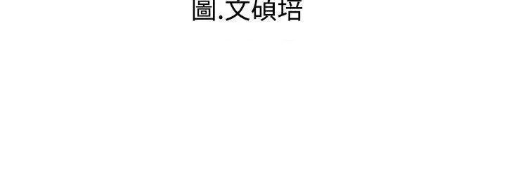 危险同居 危险同居(完结)-第22话 第10页