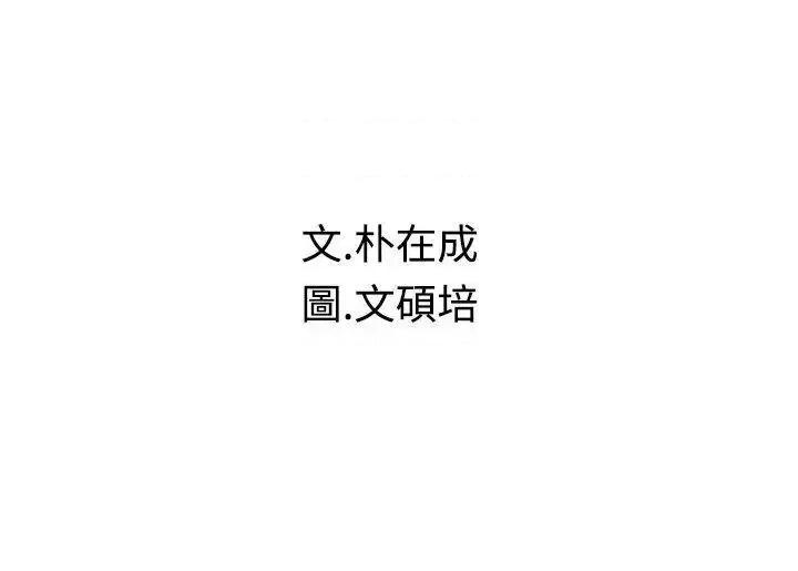 危险同居 危险同居(完结)-第30话 第10页