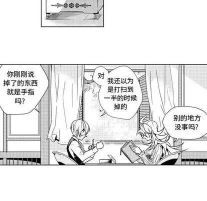 小僵尸与他的魔女妈妈 小僵尸与他的魔女妈妈 | 第2章 第10页