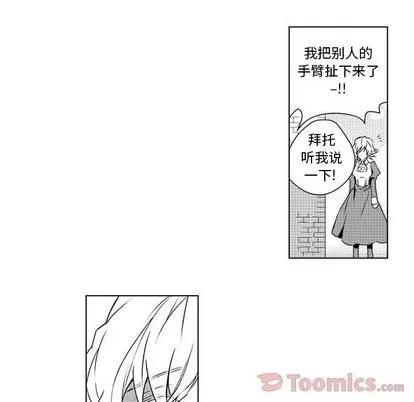 小僵尸与他的魔女妈妈 小僵尸与他的魔女妈妈 | 第5章 第14页