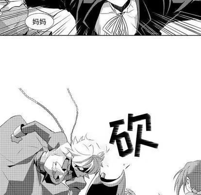 小僵尸与他的魔女妈妈 小僵尸与他的魔女妈妈 | 第5章 第28页