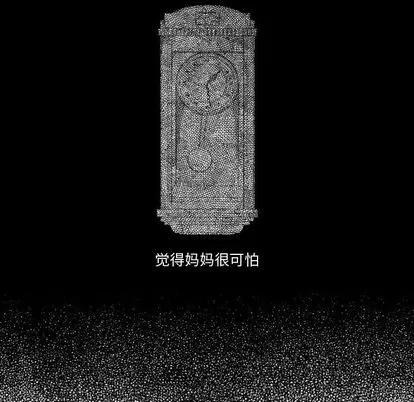小僵尸与他的魔女妈妈 小僵尸与他的魔女妈妈 | 第6章 第30页