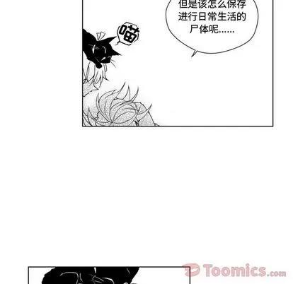 小僵尸与他的魔女妈妈 小僵尸与他的魔女妈妈 | 第7章 第20页