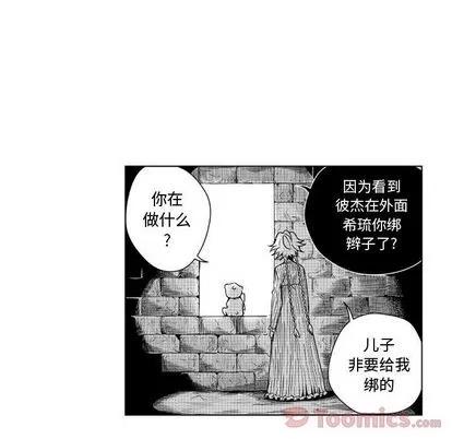 小僵尸与他的魔女妈妈 小僵尸与他的魔女妈妈 | 第7章 第36页