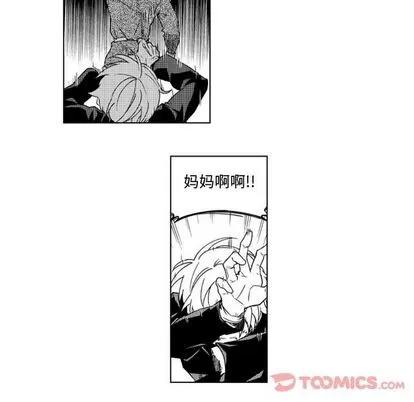 小僵尸与他的魔女妈妈 小僵尸与他的魔女妈妈 | 第9章 第23页