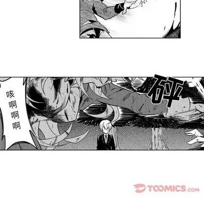 小僵尸与他的魔女妈妈 小僵尸与他的魔女妈妈 | 第9章 第39页