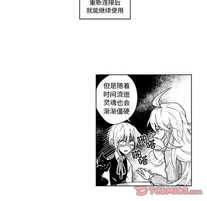 小僵尸与他的魔女妈妈 小僵尸与他的魔女妈妈 | 第12章 第29页