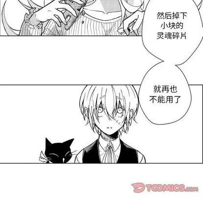小僵尸与他的魔女妈妈 小僵尸与他的魔女妈妈 | 第12章 第32页