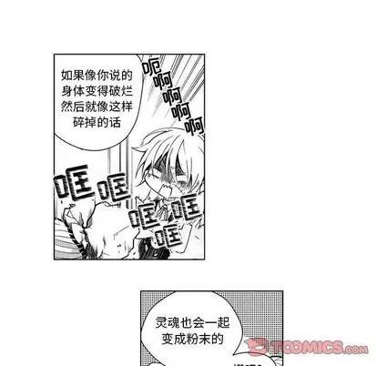小僵尸与他的魔女妈妈 小僵尸与他的魔女妈妈 | 第12章 第33页