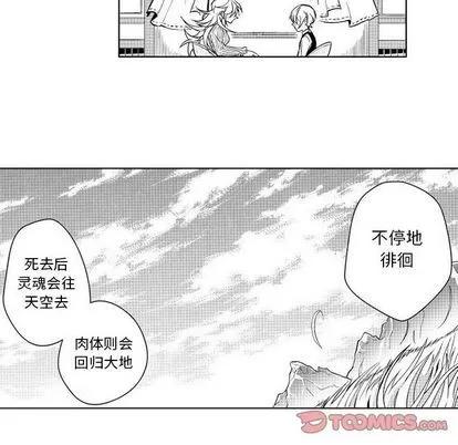小僵尸与他的魔女妈妈 小僵尸与他的魔女妈妈 | 第12章 第36页