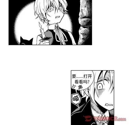 小僵尸与他的魔女妈妈 小僵尸与他的魔女妈妈 | 第14章 第20页