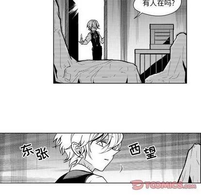 小僵尸与他的魔女妈妈 小僵尸与他的魔女妈妈 | 第14章 第23页