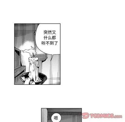 小僵尸与他的魔女妈妈 小僵尸与他的魔女妈妈 | 第14章 第24页