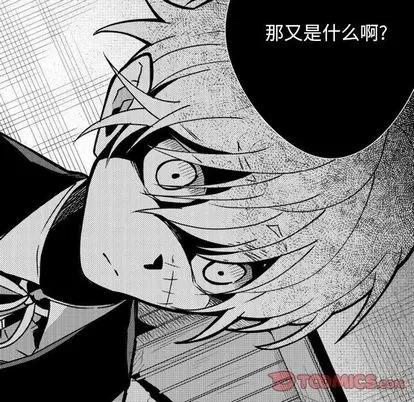 小僵尸与他的魔女妈妈 小僵尸与他的魔女妈妈 | 第14章 第28页