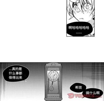 小僵尸与他的魔女妈妈 小僵尸与他的魔女妈妈 | 第14章 第31页