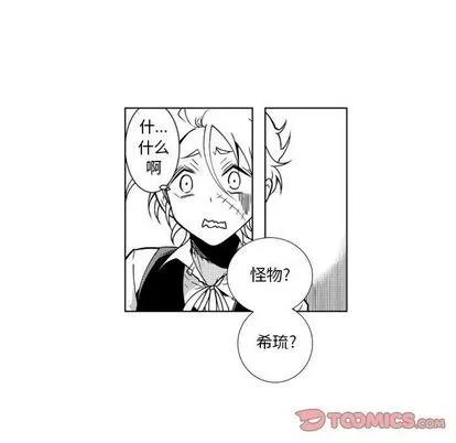 小僵尸与他的魔女妈妈 小僵尸与他的魔女妈妈 | 第14章 第35页