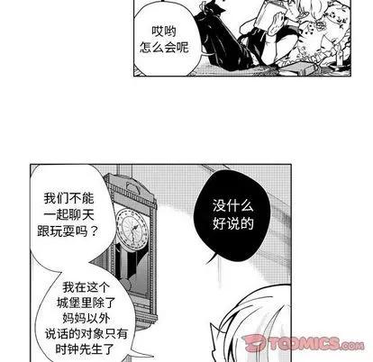 小僵尸与他的魔女妈妈 小僵尸与他的魔女妈妈 | 第15章 第32页