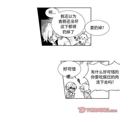 小僵尸与他的魔女妈妈 小僵尸与他的魔女妈妈 | 第16章 第29页