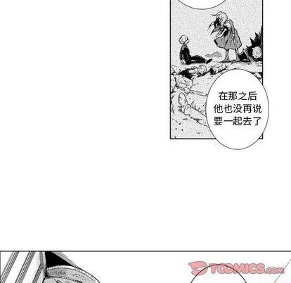 小僵尸与他的魔女妈妈 小僵尸与他的魔女妈妈 | 第16章 第33页