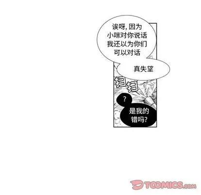 小僵尸与他的魔女妈妈 小僵尸与他的魔女妈妈 | 第17章 第10页
