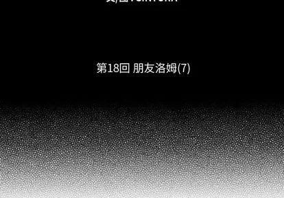 小僵尸与他的魔女妈妈 小僵尸与他的魔女妈妈 | 第18章 第2页