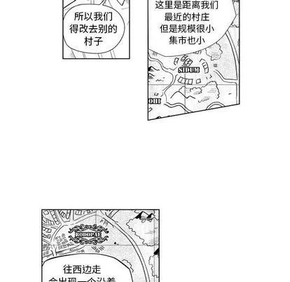 小僵尸与他的魔女妈妈 小僵尸与他的魔女妈妈 | 第21章 第10页