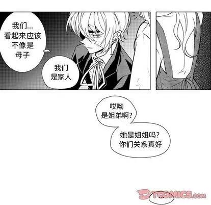 小僵尸与他的魔女妈妈 小僵尸与他的魔女妈妈 | 第22章 第45页