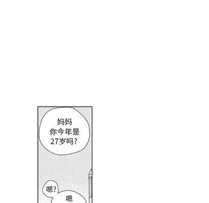 小僵尸与他的魔女妈妈 小僵尸与他的魔女妈妈 | 第24章 第10页