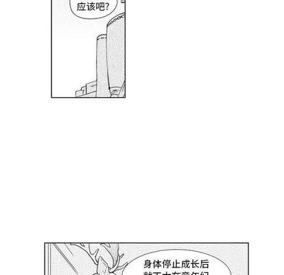 小僵尸与他的魔女妈妈 小僵尸与他的魔女妈妈 | 第24章 第11页