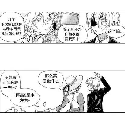 小僵尸与他的魔女妈妈 小僵尸与他的魔女妈妈 | 第24章 第13页