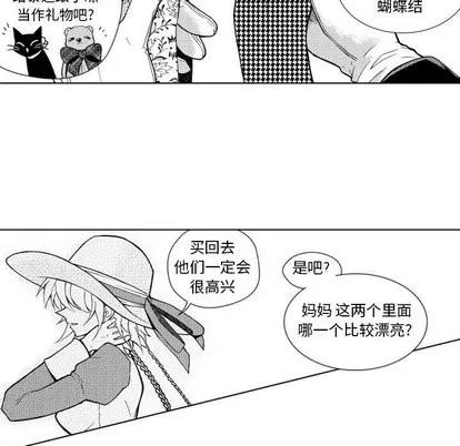 小僵尸与他的魔女妈妈 小僵尸与他的魔女妈妈 | 第24章 第17页