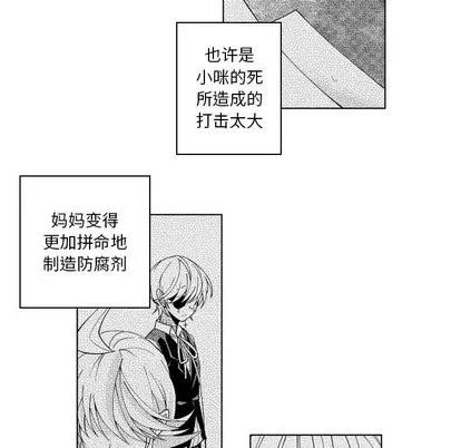 小僵尸与他的魔女妈妈 小僵尸与他的魔女妈妈 | 第28章 第16页