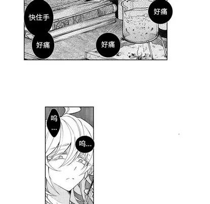 小僵尸与他的魔女妈妈 小僵尸与他的魔女妈妈 | 第30章 第34页