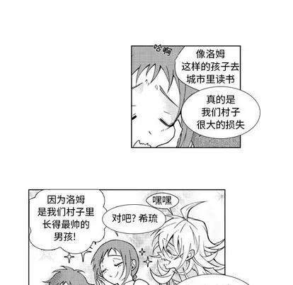 小僵尸与他的魔女妈妈 小僵尸与他的魔女妈妈 | 第32章 第36页