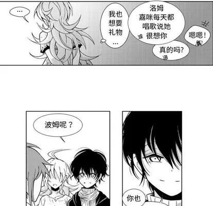 小僵尸与他的魔女妈妈 小僵尸与他的魔女妈妈 | 第33章 第14页
