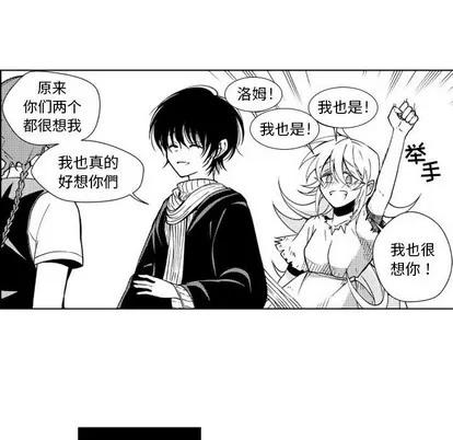 小僵尸与他的魔女妈妈 小僵尸与他的魔女妈妈 | 第33章 第16页