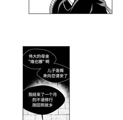 小僵尸与他的魔女妈妈 小僵尸与他的魔女妈妈 | 第33章 第26页