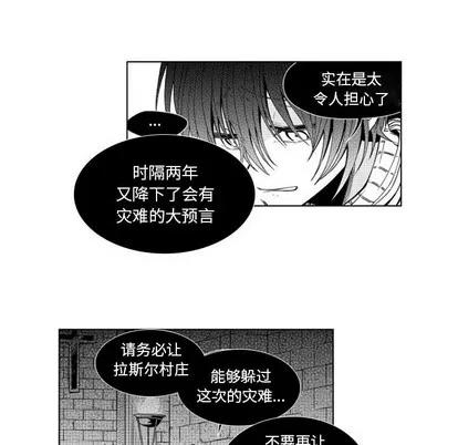 小僵尸与他的魔女妈妈 小僵尸与他的魔女妈妈 | 第33章 第28页