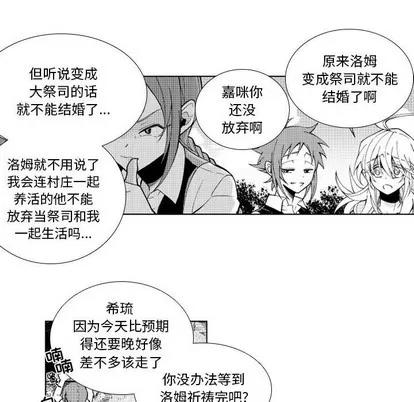 小僵尸与他的魔女妈妈 小僵尸与他的魔女妈妈 | 第33章 第36页