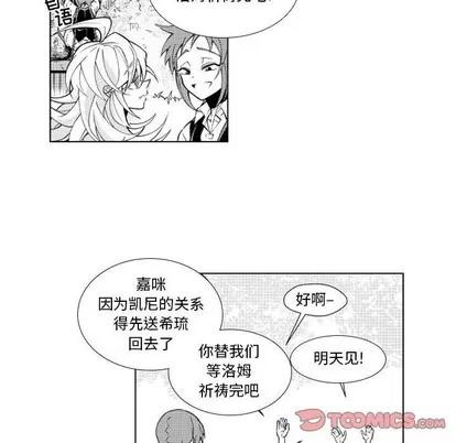 小僵尸与他的魔女妈妈 小僵尸与他的魔女妈妈 | 第33章 第37页