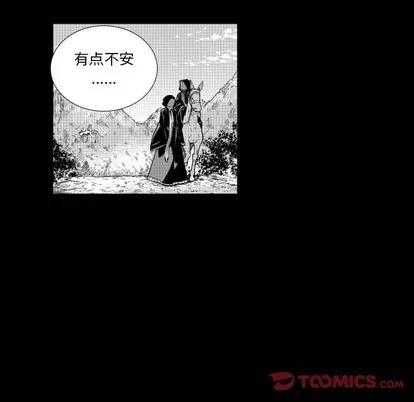 小僵尸与他的魔女妈妈 小僵尸与他的魔女妈妈 | 第35章 第21页