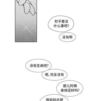 小僵尸与他的魔女妈妈 小僵尸与他的魔女妈妈 | 第35章 第36页