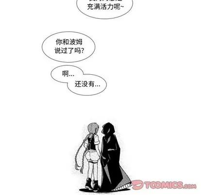 小僵尸与他的魔女妈妈 小僵尸与他的魔女妈妈 | 第35章 第37页
