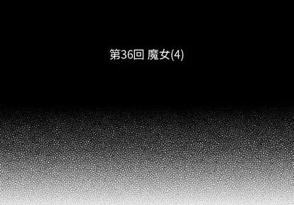 小僵尸与他的魔女妈妈 小僵尸与他的魔女妈妈 | 第36章 第2页