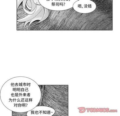 小僵尸与他的魔女妈妈 小僵尸与他的魔女妈妈 | 第36章 第9页