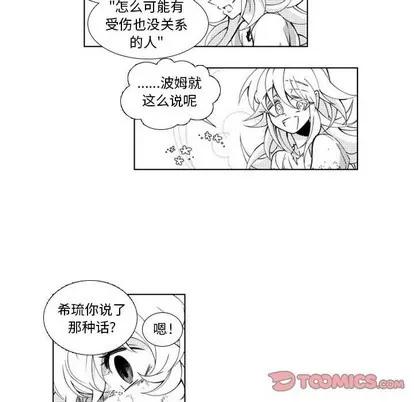 小僵尸与他的魔女妈妈 小僵尸与他的魔女妈妈 | 第36章 第13页