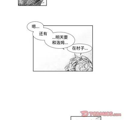 小僵尸与他的魔女妈妈 小僵尸与他的魔女妈妈 | 第36章 第17页
