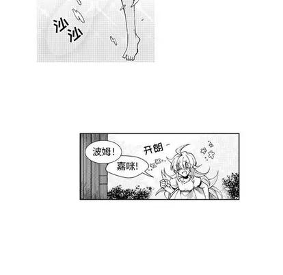 小僵尸与他的魔女妈妈 小僵尸与他的魔女妈妈 | 第36章 第24页